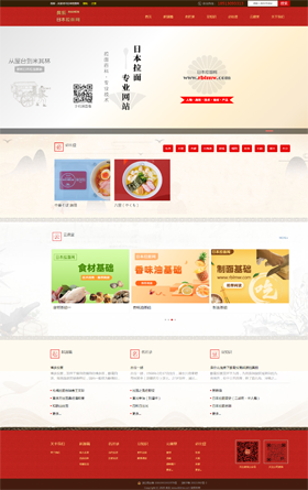 日本拉面網(wǎng)